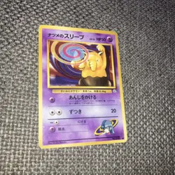 Pokemon TCG Japanese Sabrina’s Drowzee No. 096 Card NM Pocket Monsters Vintage - Image 1