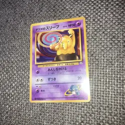Pokemon TCG Japanese Sabrina’s Drowzee No. 096 Card NM Pocket Monsters Vintage - Image 2