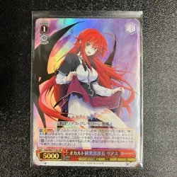 Weiss Schwarz Fujimi Fantasia Bunko Fdd/W65-T10S SR Rias - Image 1