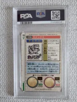 [PSA 7] Blastoise No. 009 1996 Bandai Carddass RED Prism Japanese Pokemon Card - Image 2