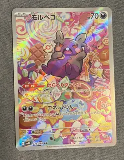 Morpeko 076/066 NM SV4K Ancient Roar Japanese Pokemon Card TCG 💎 - Image 1