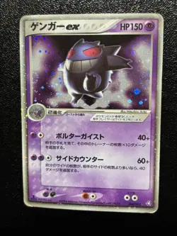 Gengar ex 048/082 Flight of Legends 2004 Holo Pokemon Card Japanese - Image 1