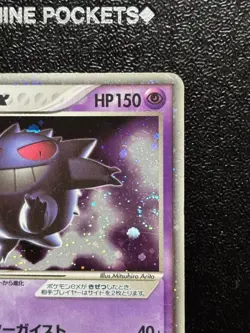 Gengar ex 048/082 Flight of Legends 2004 Holo Pokemon Card Japanese - Image 3