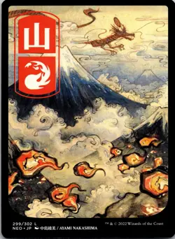 Mountain (299) - JP Full Art 299 Kamigawa: Neon Dynasty MTG NM - Image 1