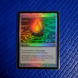 MTG Russian Foil Thorn of Amethyst Lorwyn SUPER RARE - Image 1