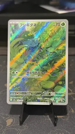 Pokemon Card Bulbasaur Charmander Squirtle AR 166 168 170/165 sv2a 151 Japanese - Image 3