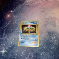 Pokemon Misty's Tentacruel Japanese No.073 Gym Holo Rare Card NM - Image 1