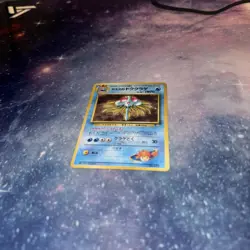 Pokemon Misty's Tentacruel Japanese No.073 Gym Holo Rare Card NM - Image 2
