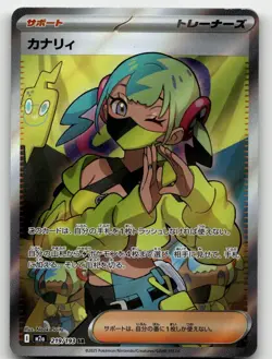 CANARI 219/193 SUPER RARE MEGA DREAM EX POKEMON JAPANESE NEAR MINT - Image 1