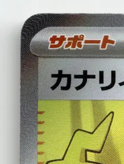 CANARI 219/193 SUPER RARE MEGA DREAM EX POKEMON JAPANESE NEAR MINT - Image 3