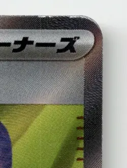 CANARI 219/193 SUPER RARE MEGA DREAM EX POKEMON JAPANESE NEAR MINT - Image 4