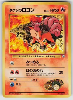 Brock's Vulpix No. 037 Common Gym Heroes Pokemon Japanese NM - Image 1