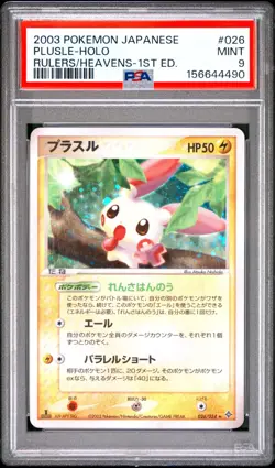 Pokemon Japanese 1st Ed. Holo Plusle 026/054 PSA 9 MINT Rulers of the Heavens - Image 3