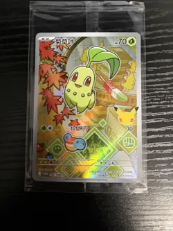Pokemon TCG Chikorita First Partner Promo 30th Anniversary Chinese Sealed - Image 1