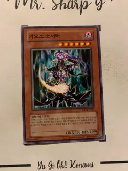 CHAOS SORCERER - IOC-KR023 KOREAN Yu-Gi-Oh! CARD COMMON KONAMI 2005 TCG OCG - Image 4