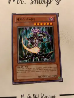 CHAOS SORCERER - IOC-KR023 KOREAN Yu-Gi-Oh! CARD COMMON KONAMI 2005 TCG OCG - Image 5