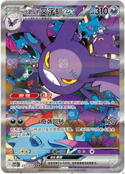 Pokemon TCG S-Chinese Glory of Team Rocket CSV10C 271 Team Rocket's Crobat NM - Image 1