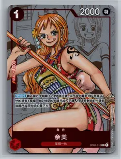 One Piece OP01-016 Nami 25th Anniversary Alt Art Chinese NM - Image 1