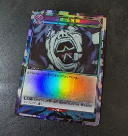 ++ Union Arena TCG Jujutsu Kaisen domain expansion UA02BT/JJK-1-100 U+ parallel - Image 1