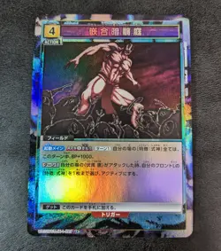 Union Arena TCG Jujutsu Kaisen Chimera Shadow Garden UA02BT/JJK-1-027 U+ - Image 1