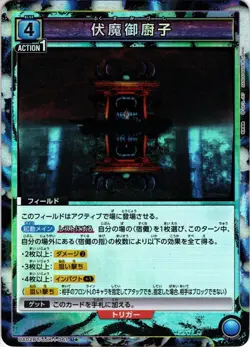 Union Arena TCG Jujutsu Kaisen Fukumamitsushi [UA02BT/JJK-1-061U+] Japanese - Image 1