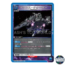 Macross Quarter U MCR-1-064 Macross Series Union Arena Japanese - Image 1