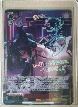 2026 Brown Dust 2 Celebrity Bunny Roen BRD/W139-054SSP JP WS Signed Card NM - Image 2