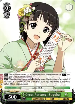 Weiss Schwarz Great Fortune! Suguha SAO/S100-E0043 C - Image 1