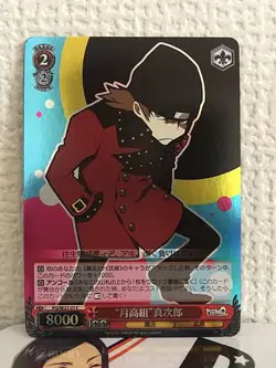 Shinjiro Aragaki PQ/SE21-21 Weiss Schwarz Holo Card Persona Q 3 - Image 1