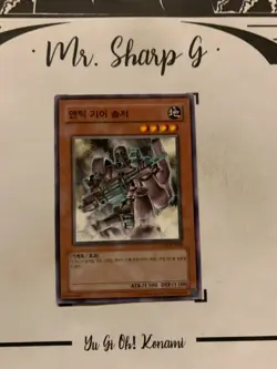 ANCIENT GEAR SOLDIER - TLM-KR008 KOREAN Yu-Gi-Oh! CARD COMMON KONAMI 2005 TCG - Image 2