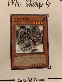 ANCIENT GEAR SOLDIER - TLM-KR008 KOREAN Yu-Gi-Oh! CARD COMMON KONAMI 2005 TCG - Image 4
