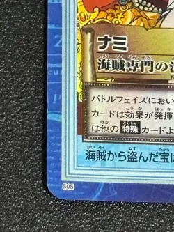 Nami - S05 Holo Foil - One Piece Carddass Hyper Battle card (1999 Japan) Prism - Image 4