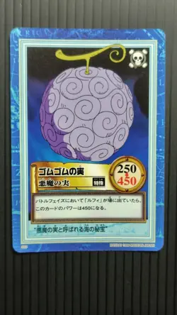 Devil Fruit, Gum Gum - S03 - One Piece Carddass Hyper Battle card (1999 Japan) - Image 1