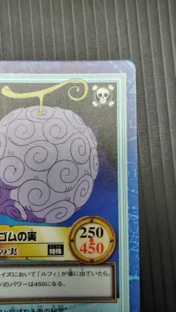 Devil Fruit, Gum Gum - S03 - One Piece Carddass Hyper Battle card (1999 Japan) - Image 4