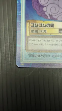 Devil Fruit, Gum Gum - S03 - One Piece Carddass Hyper Battle card (1999 Japan) - Image 5