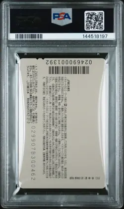 1999 POKEMON JR IO CARDS JR EAST STAMP RALLY PIKACHU'S RESCUE ADVENTURE PSA 10 - Image 2