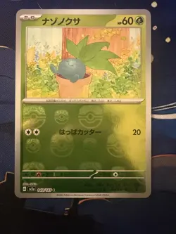 Oddish (Master Ball Pattern) 043/165 Sv2a: Pokemon Card 151 Holo (Japanese) - Image 1