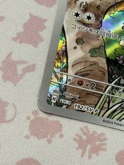 Meowth 192/Sv-P Sv-P Promotional Cards Holo (Japanese) - Image 5
