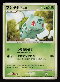 Bulbasaur DPBP#001 Common Shining Darkness Pokemon Japanese Moderately Played - Image 1