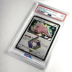 Ditto Holo 043/060 Japanese Thunderclap Spark SM7A 2018 Sun & Moon Pokemon Psa 9 - Image 4