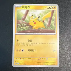 Pikachu Common Regular 025/165 SV2a Pokemon Card 151 Korean Pokemon TCG 60 HP - Image 1