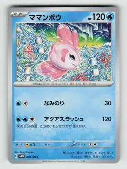 Alomomola 001/023 Quaxly ex Starter Set Pokemon Japanese Near Mint - Image 1