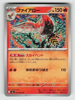 Talonflame 014/080 Uncommon Nihil Zero Pokemon Japanese Near Mint - Image 1