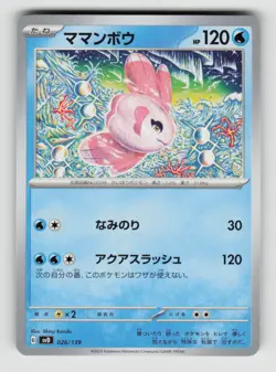 Alomomola 026/139 ex Start Decks Pokemon Japanese Near Mint - Image 1