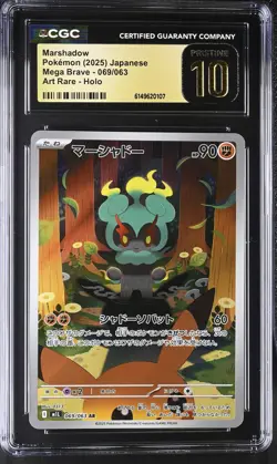 Marshadow 069/063 Art Rare Holo Mega Brave Pokemon Japanese CGC 10 Pristine - Image 1