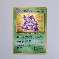 1996 Pokemon TCG - Nidoking Holo No.034 Base Set Japanese, NM- (Holo Swirl) - Image 1