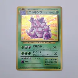 1996 Pokemon TCG - Nidoking Holo No.034 Base Set Japanese, NM- (Holo Swirl) - Image 2