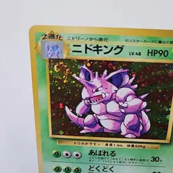 1996 Pokemon TCG - Nidoking Holo No.034 Base Set Japanese, NM- (Holo Swirl) - Image 4