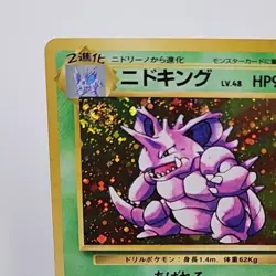 1996 Pokemon TCG - Nidoking Holo No.034 Base Set Japanese, NM- (Holo Swirl) - Image 5