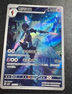 Pokemon TCG S-Chinese Gem Pack Vol.3 CBB3C 15 07 Exclusive Ceruledge 2025 NM - Image 1